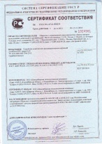 сертификат К59